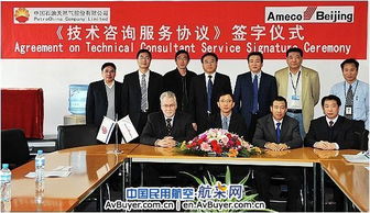 AMECO與中石油管道公司簽署技術咨詢協議，加強能源領域技術合作