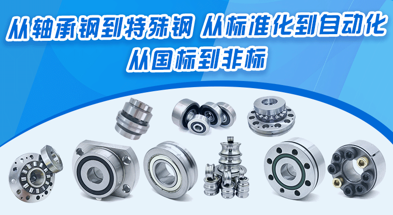 軸一通商城正式上線(xiàn)，技術(shù)咨詢(xún)賦能軸承產(chǎn)業(yè)數(shù)字化新生態(tài)