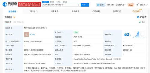 軟通動(dòng)力在杭州成立新科技公司，深化技術(shù)咨詢(xún)戰(zhàn)略布局